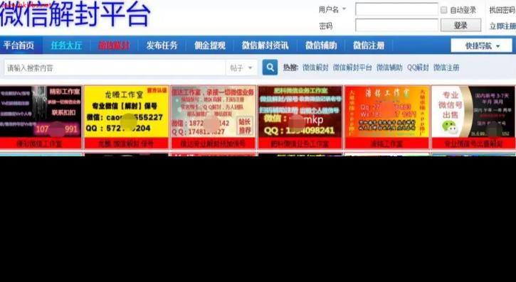 紧急提醒：当心被封号