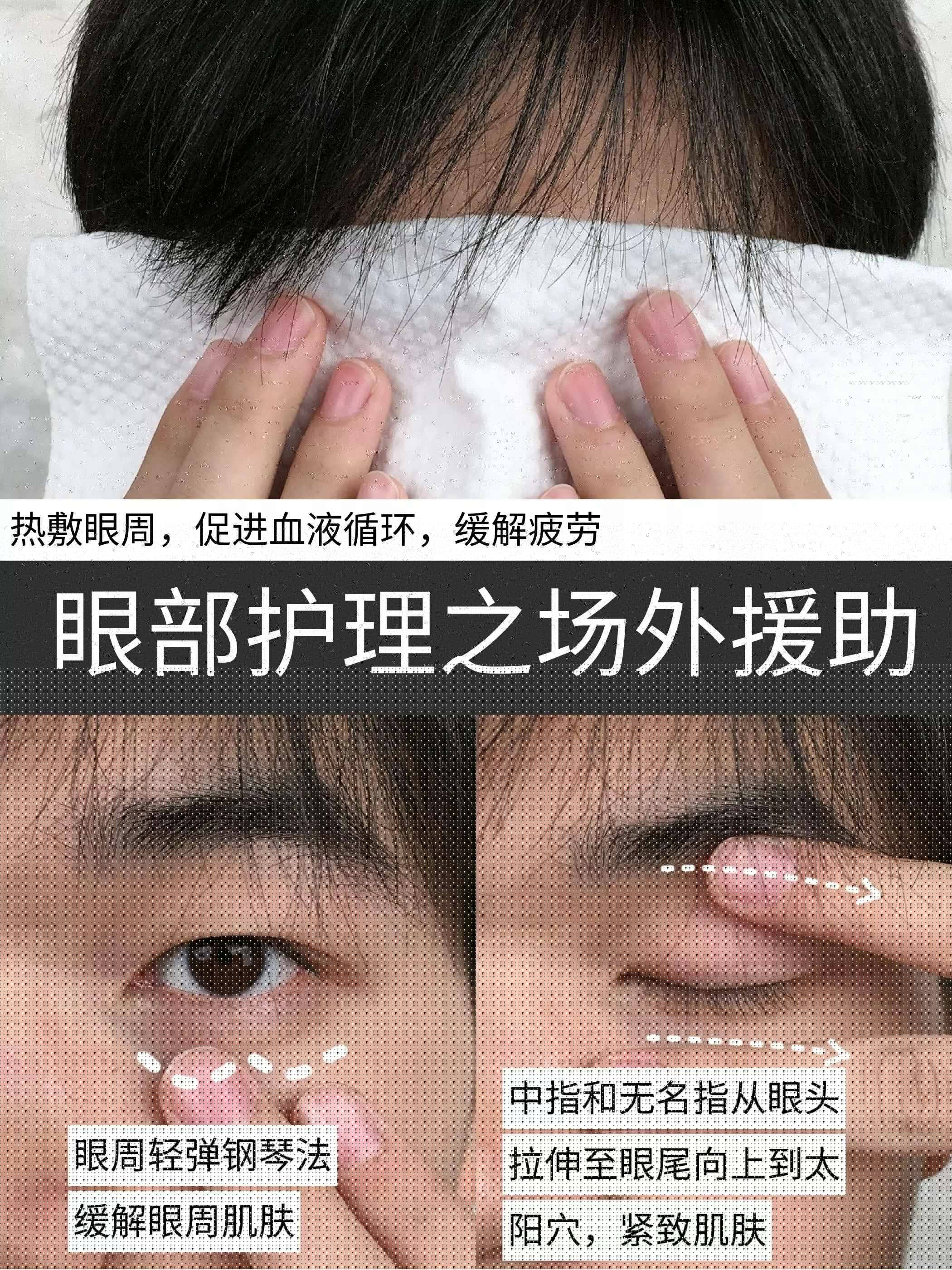 三周淡化黑眼圈全过程的效果反馈！熬夜党冲