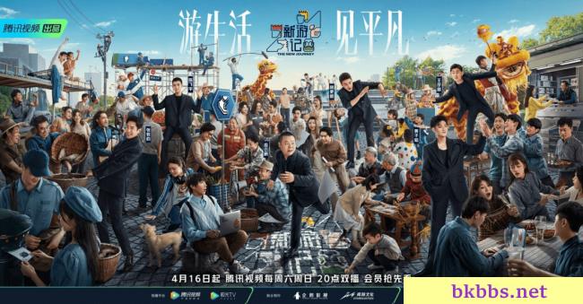 《新游记》首播看点多,看片会主创走心分享幕后故事