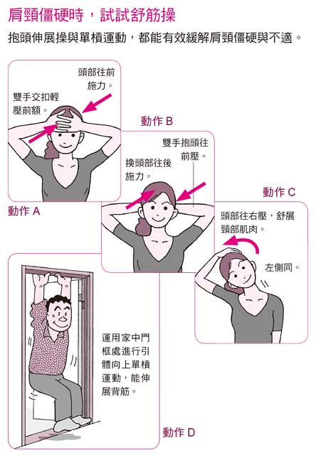 抱头拉筋操，舒展颈背紧绷