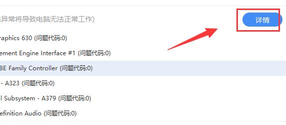 刚重装的win7系统没有驱动怎么办10