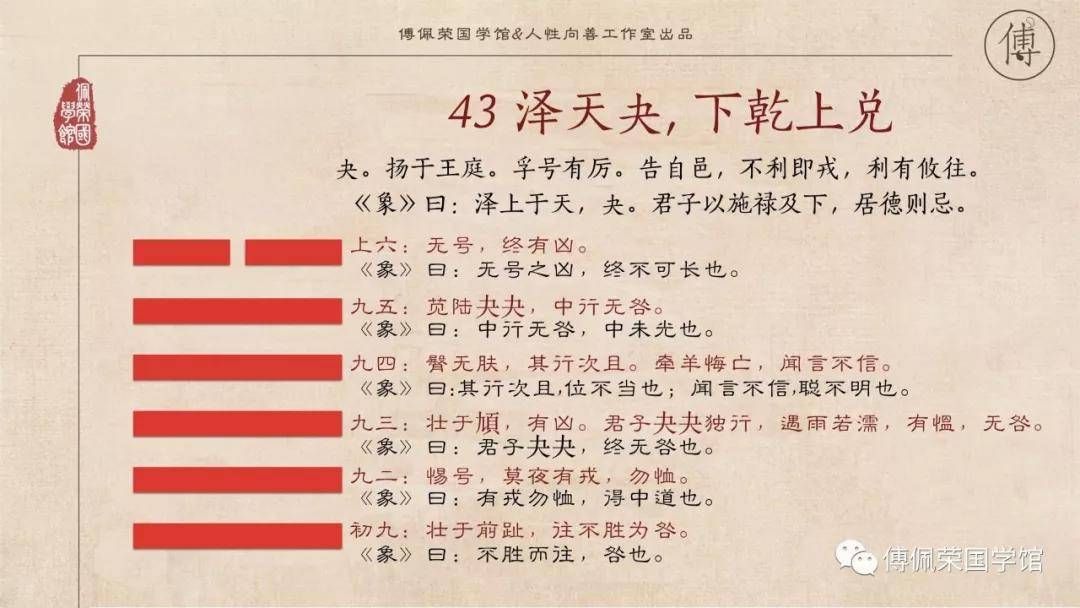 傅佩荣:工作中遇到小人怎么破?一句话告诉你,高明的办法很简单