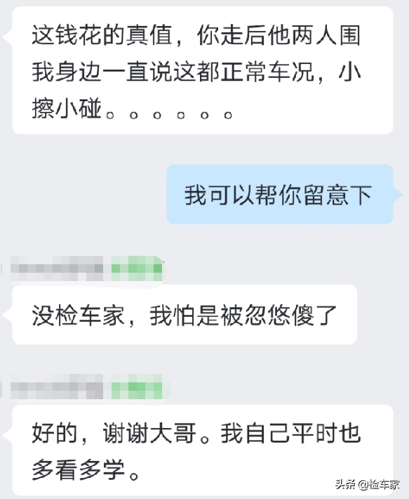 预算2万买辆手动挡福特嘉年华,看完车买家直言:被忽悠了