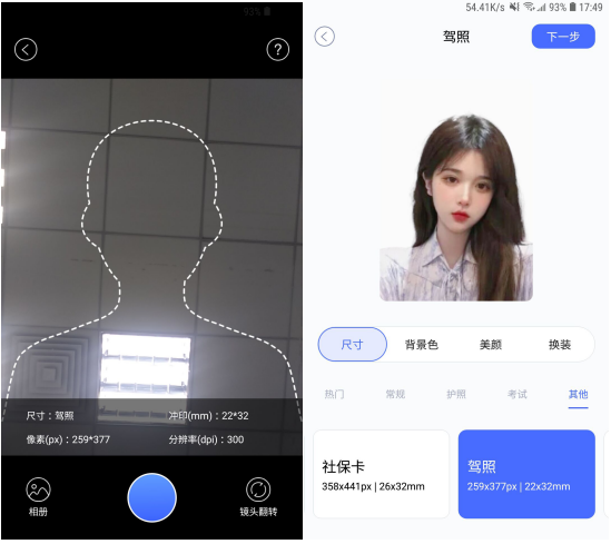 原来手机还能制作证件照,手把手教你,证件照怎么做更好看