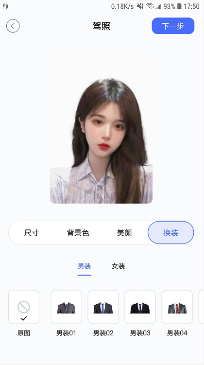 原来手机还能制作证件照,手把手教你,证件照怎么做更好看