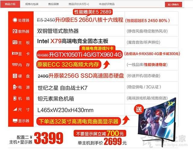 DIY装机必读篇:小白组装电脑选购硬件常见问题与误区解答第三期