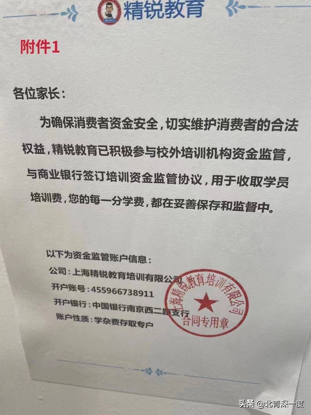 精锐教育末路:50万元客单价被高管吹捧,玩命拼“售课”而非“授课”