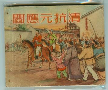 清朝统治中国300年,最终覆灭,给中国带来的更多还是剥夺的更多