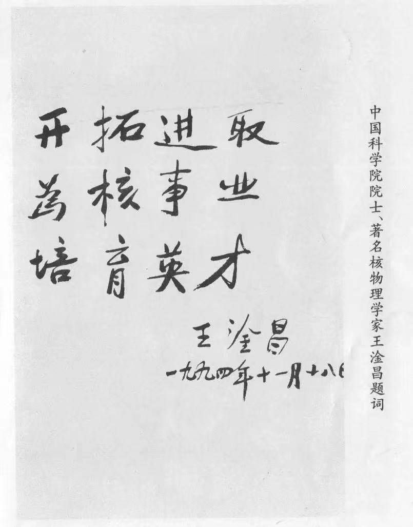 “两弹一星元勋”题字,坐拥全国之最!揭秘南华大学硬核实力!
