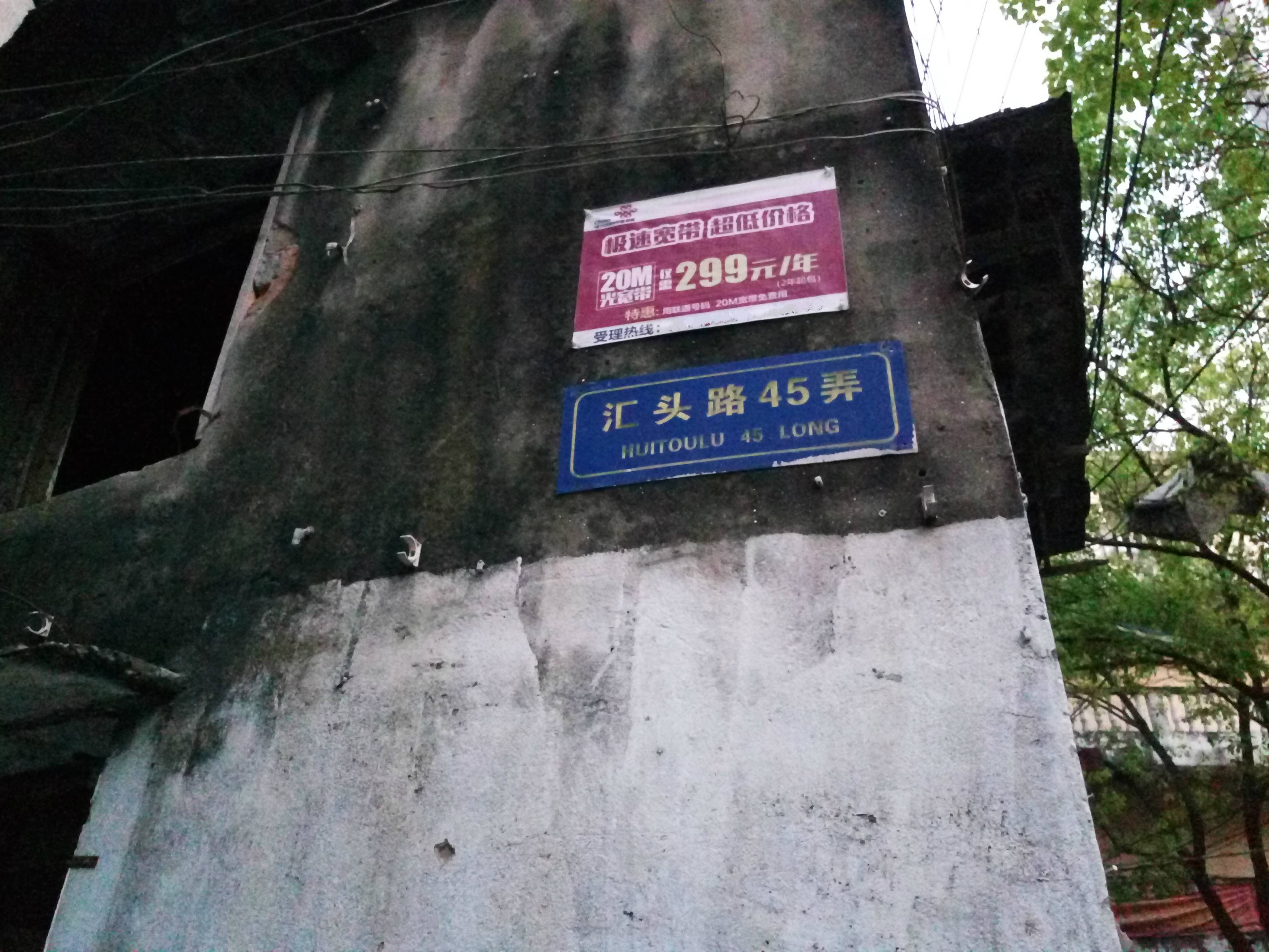 记录大建大美中的温州:瓯海区汇头路的巷子里,人去楼空全是废墟