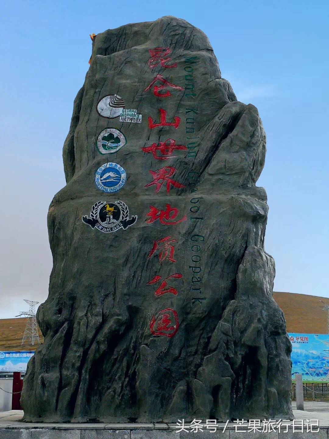 青海和西藏交界处,有个世界上面积最大的城市,你知道是哪里吗?
