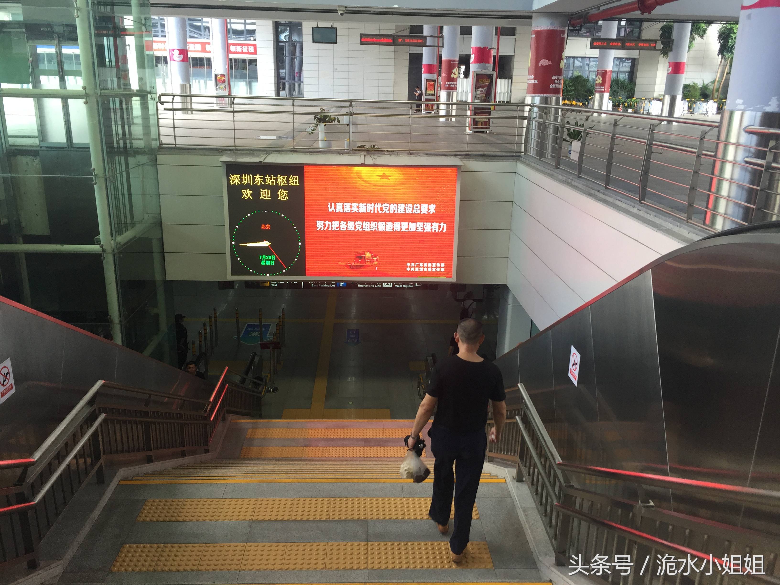 实拍暑假期间的深圳东站，一个大人带两个小孩是标配