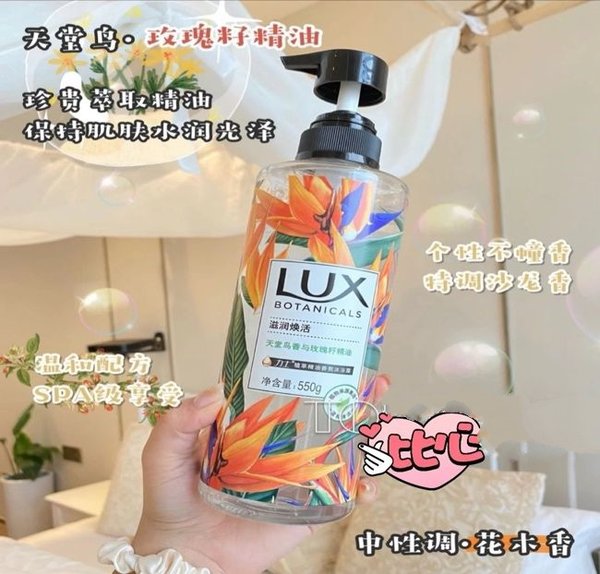 力士沙龙香沐浴露哪个好闻？力士沙龙香沐浴露怎么样？