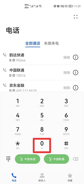 +86怎么输入(+86怎么输入手机号)