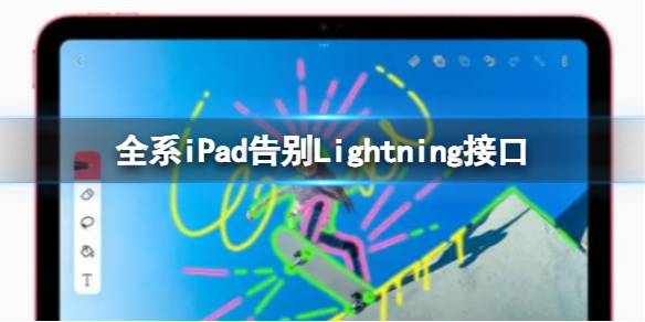 iPad全系大涨价 iPad全系涨价多少钱