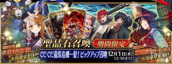 FGO11月活动2022 FGO国服2022年11月活动一览