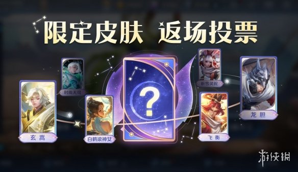 王者荣耀10月27日全服不停机更新  七周年福利来袭
