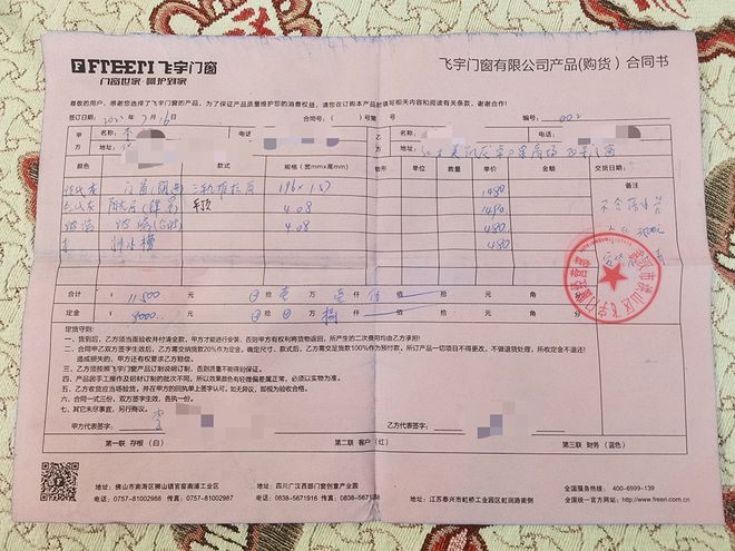 消费者称从红星美凯龙飞宇门窗店买到冒牌货，市监所决定立案