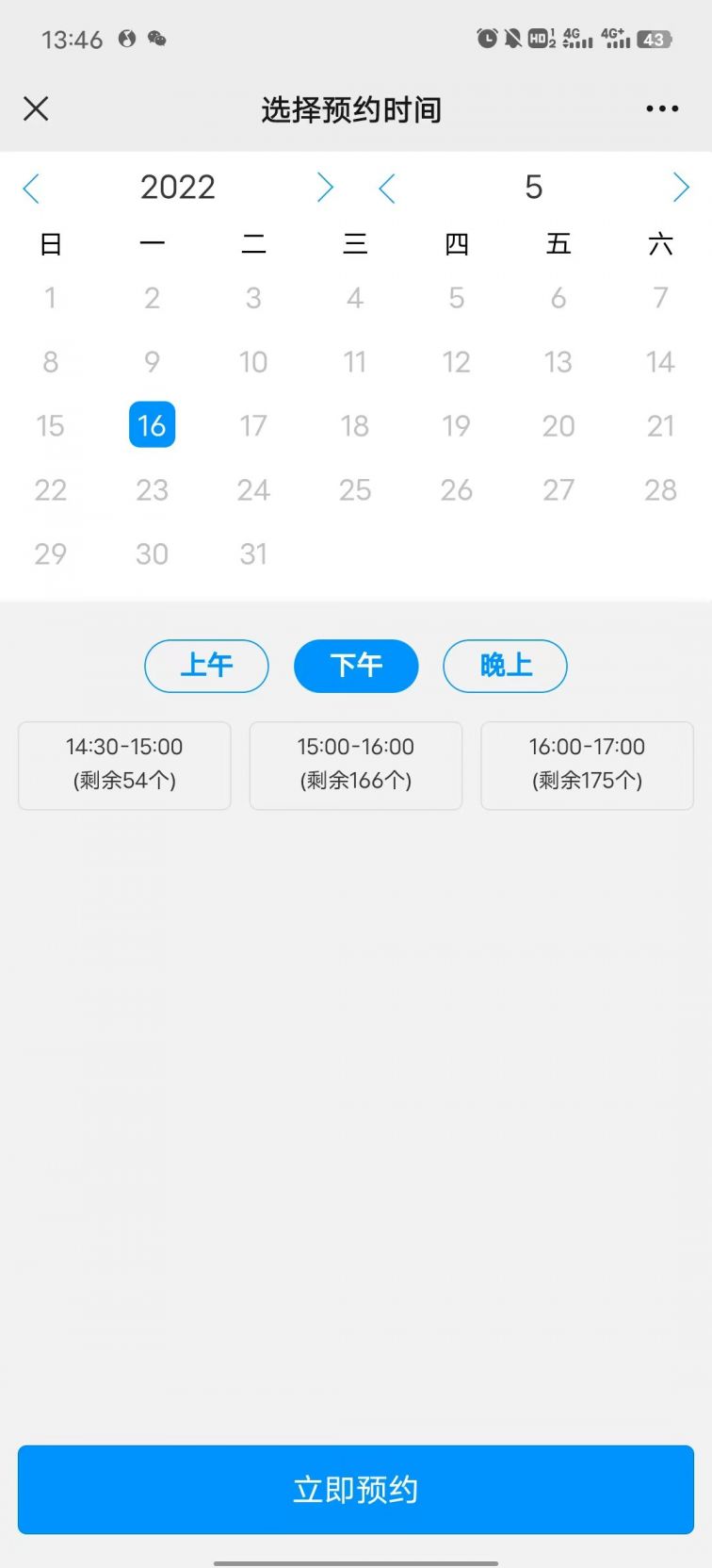 百色新冠疫苗怎么预约