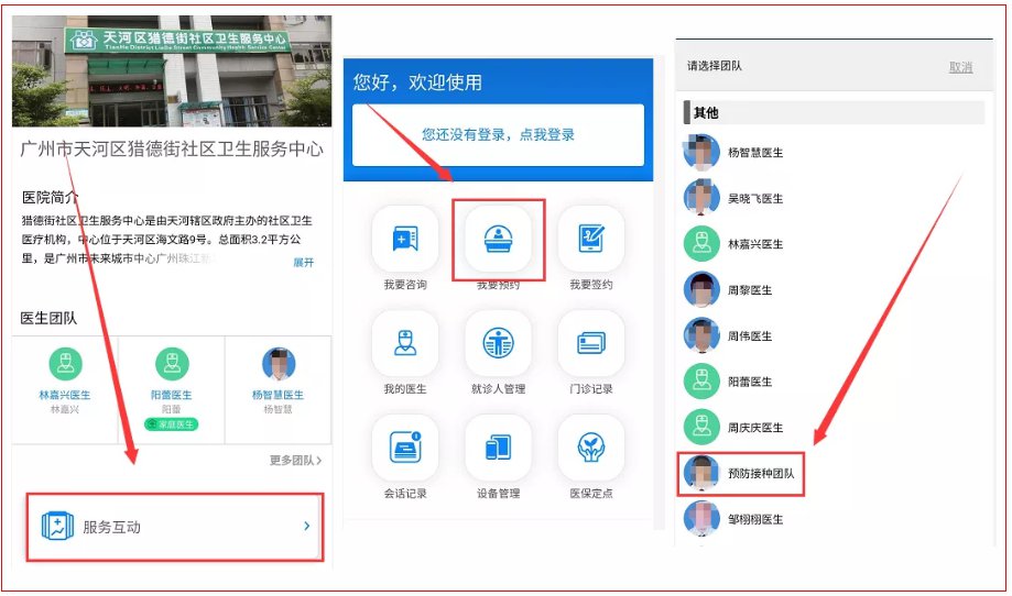广州国产二价宫颈癌疫苗预约指南（价格+材料+预约入口）