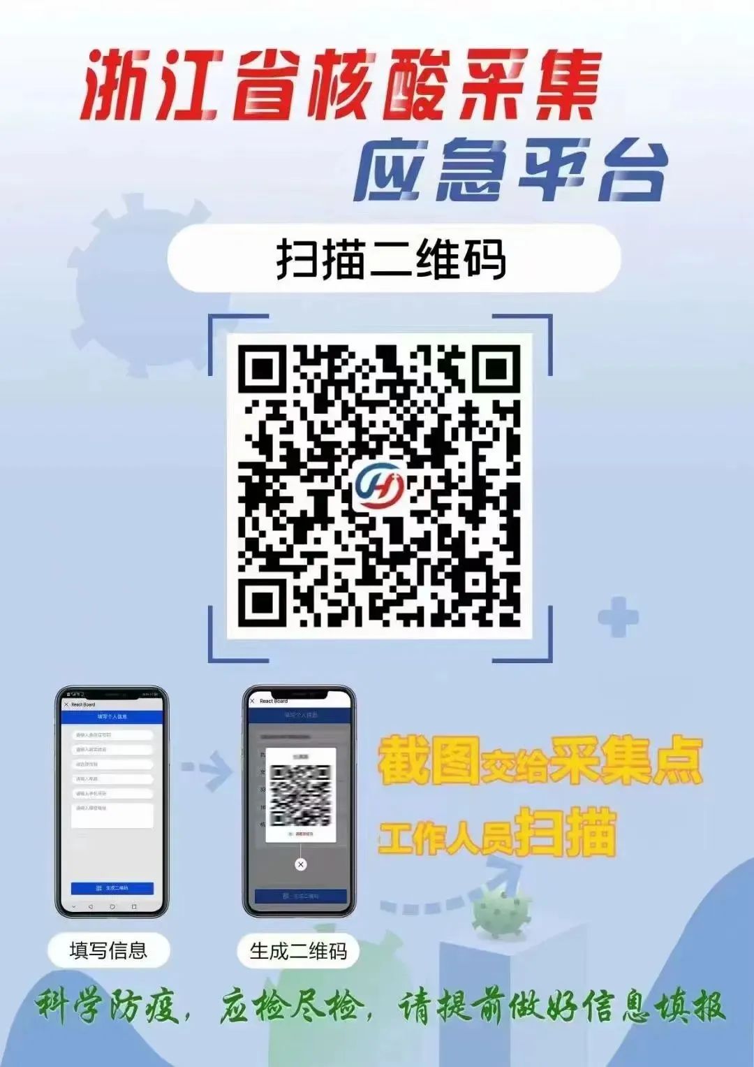 2022年温州永嘉各街道固定便民核酸检测采样点一览