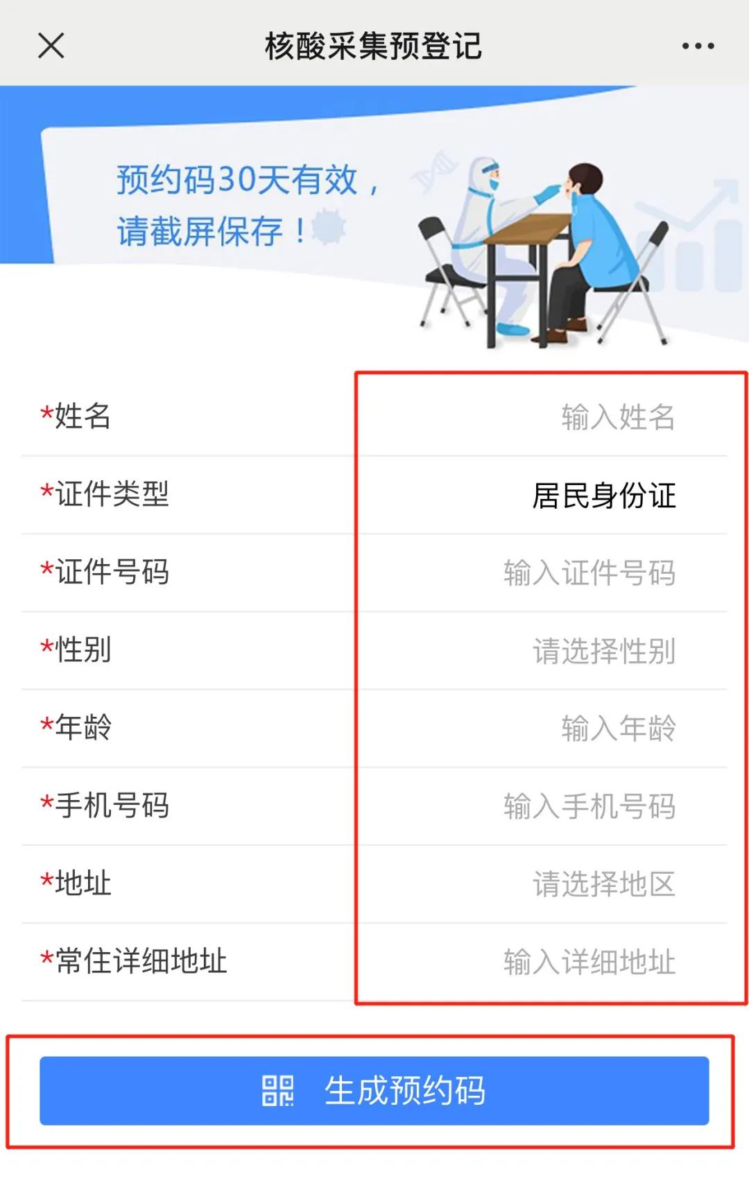 2022年温州永嘉各街道固定便民核酸检测采样点一览