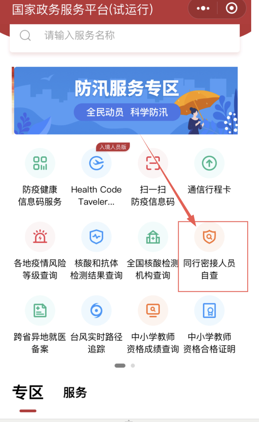 11月16日起乘坐动车出行需持48小时内核酸检测阴性证明