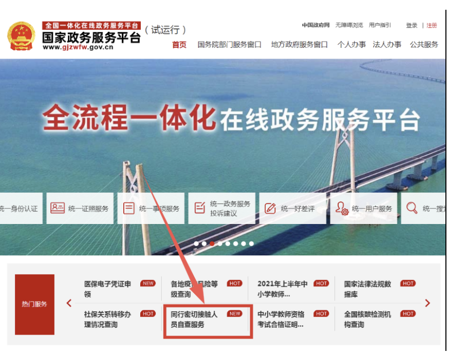 11月16日起乘坐动车出行需持48小时内核酸检测阴性证明