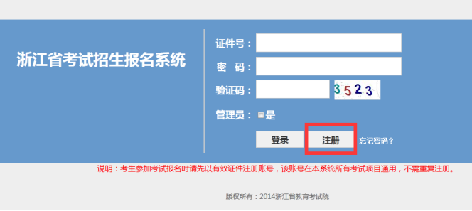 2022湖州高考生志愿填报模拟平台操作流程