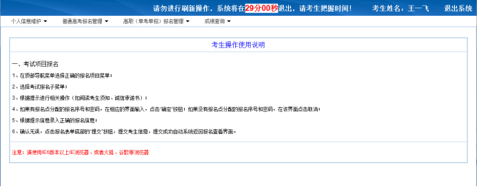 2022湖州高考生志愿填报模拟平台操作流程