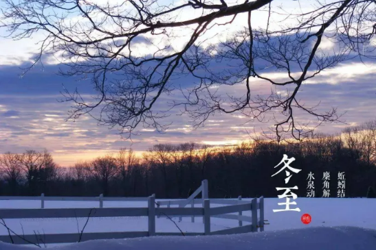 过了冬至白天越来越长还是越来越短1