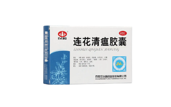 连花清瘟不适合什么人吃1