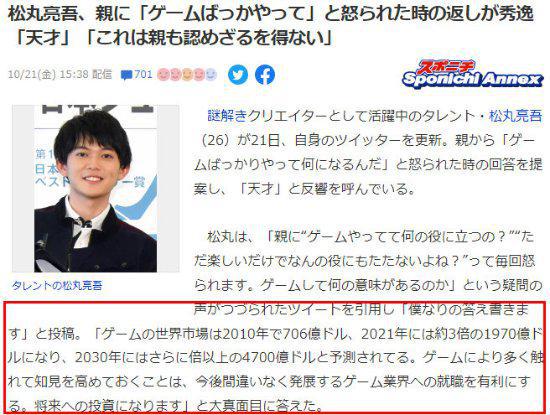 沉迷游戏意义何在?日本最强大脑松丸亮吾:投资未来