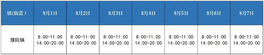 2022桐乡新冠疫苗接种安排(持续更新)