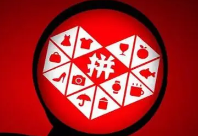 拼多多聚宝盆100元是真的吗3