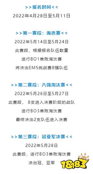 王者荣耀必达杯赛事即将开始 5月14日开启海选赛
