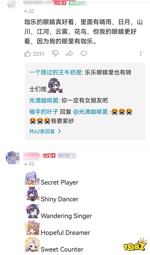 「虚拟偶像」的泡沫迷梦，随着珈乐的毕业破碎