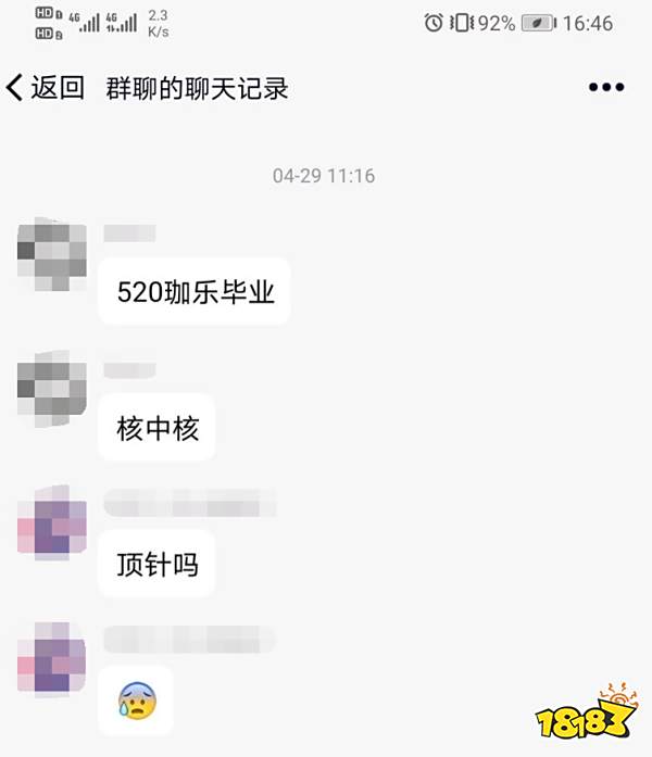 「虚拟偶像」的泡沫迷梦，随着珈乐的毕业破碎
