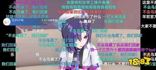 「虚拟偶像」的泡沫迷梦，随着珈乐的毕业破碎