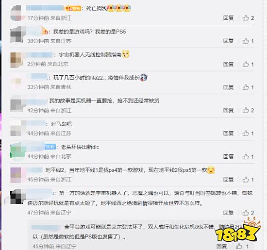 =PS5国行周年纪念日 网友：一年了我还没原价买到！