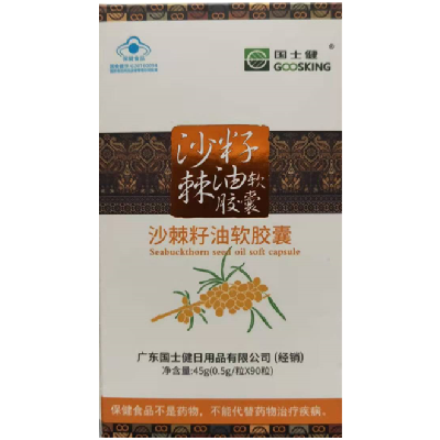 沙棘籽油软胶囊真的那么好吗 沙棘籽油软胶囊真的那么好吗