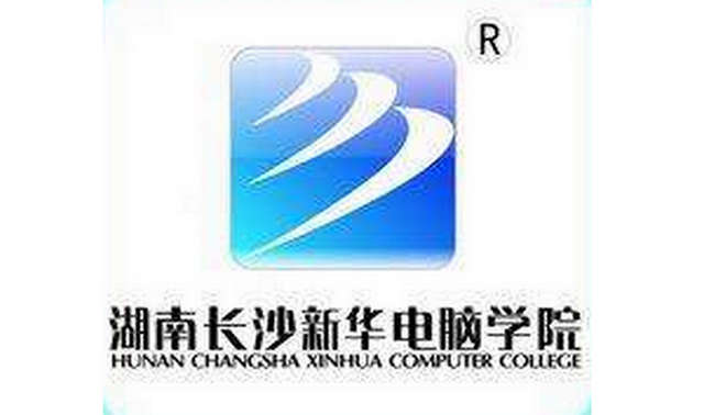 新华电脑学校