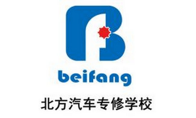 北方汽修学校