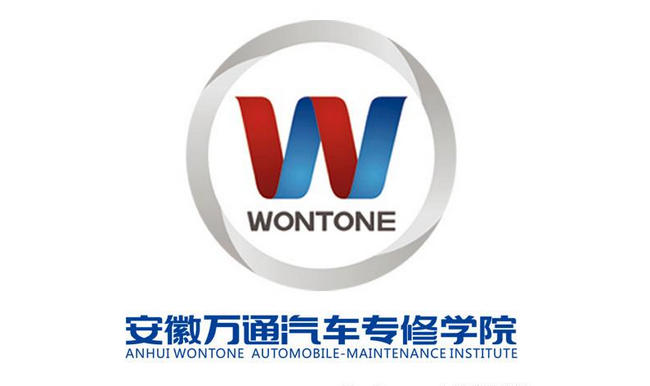 万通汽修