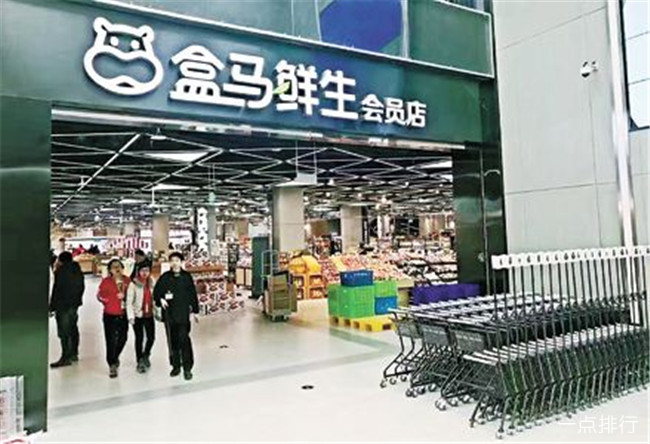 盒马鲜生