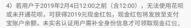 2019支付宝五福
