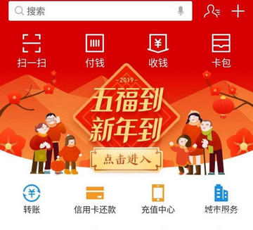 2019支付宝五福