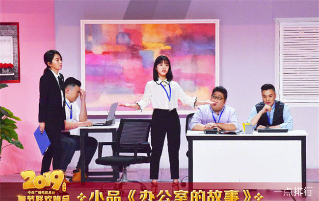 《办公室的故事》