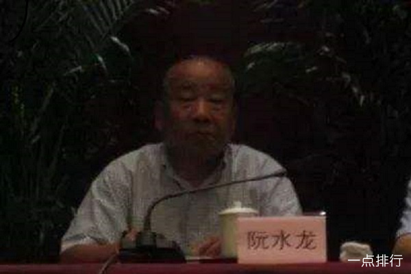 阮水龙家族