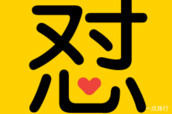 怼怼